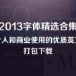2021年香港免费资料